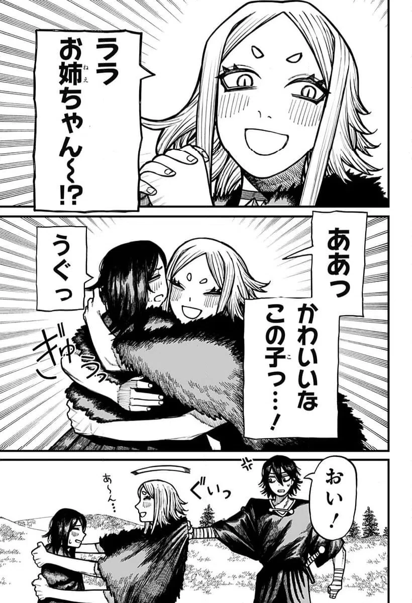 ケントゥリア 第77話 - 13