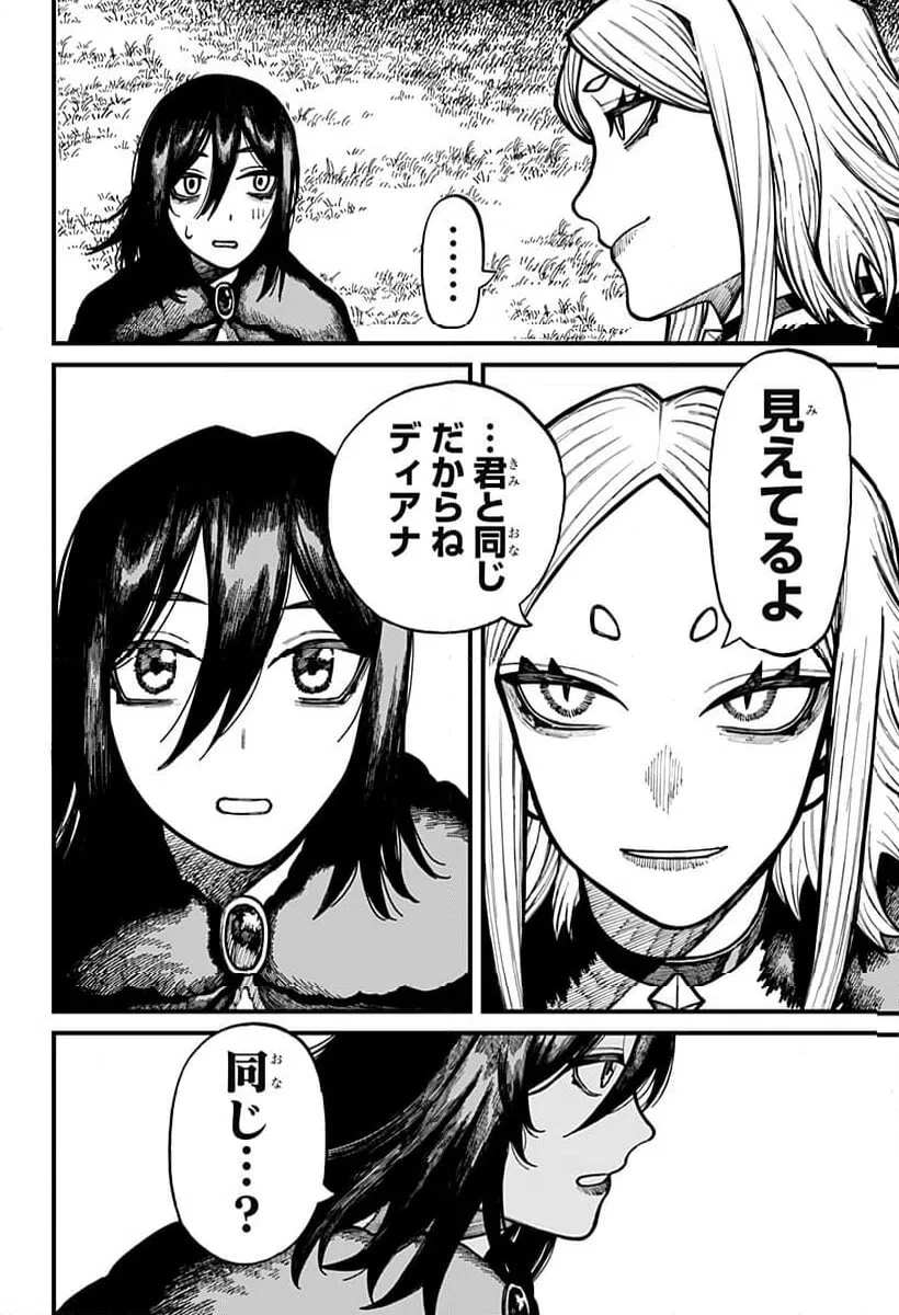 ケントゥリア 第77話 - 14