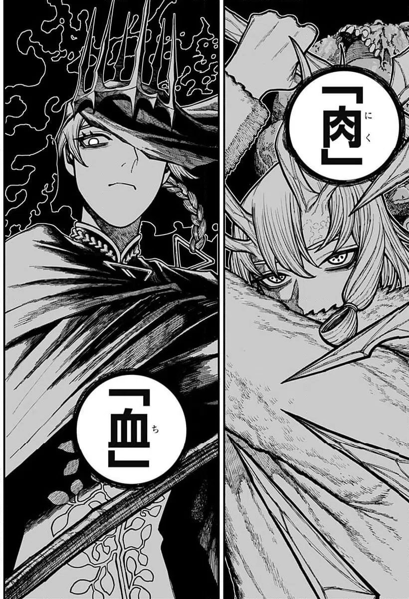 ケントゥリア 第77話 - 16