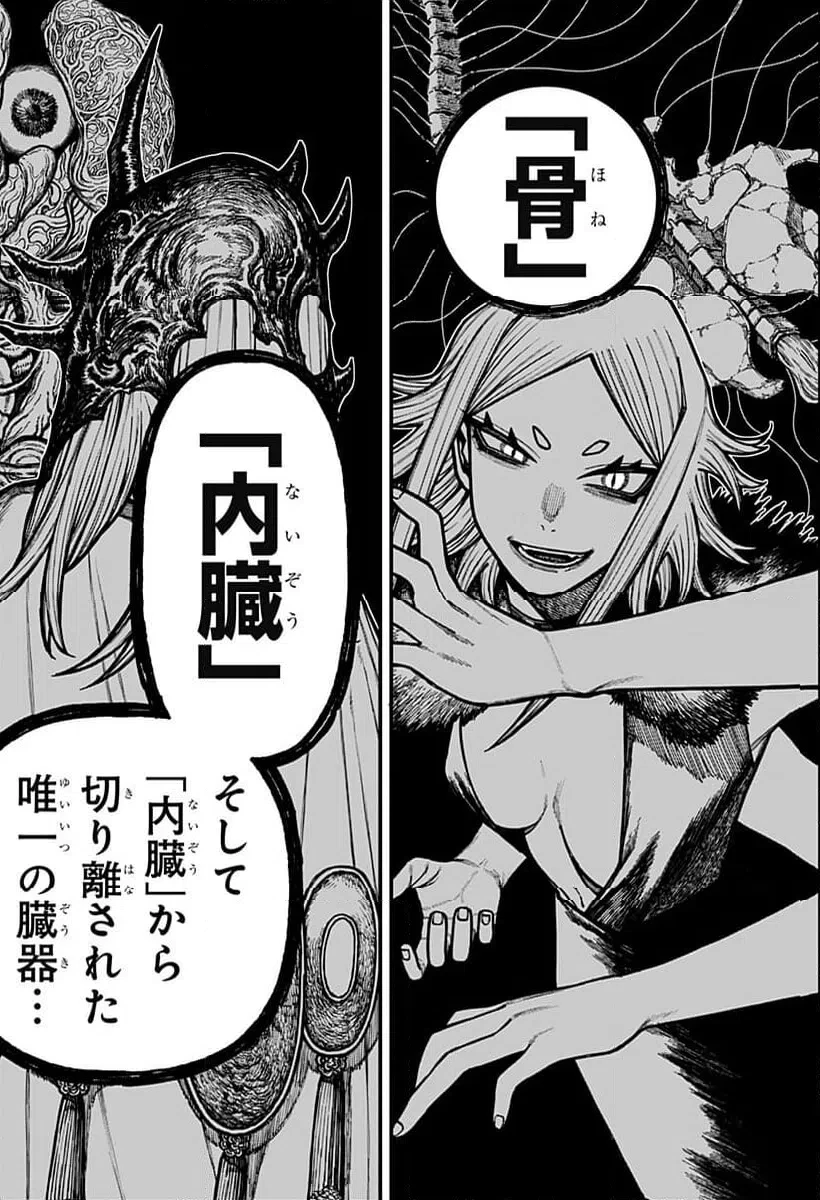 ケントゥリア 第77話 - 17