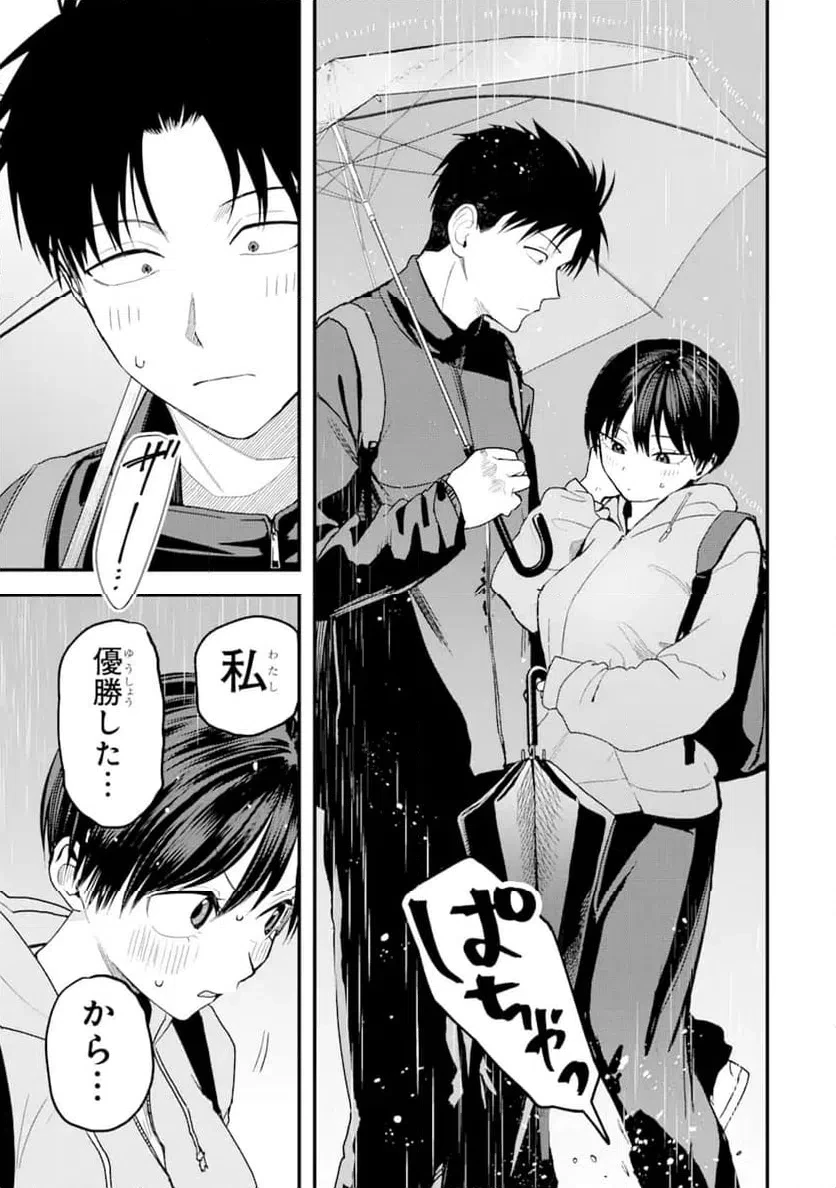 ボーイッシュ彼女が可愛すぎる 第28話 - 7