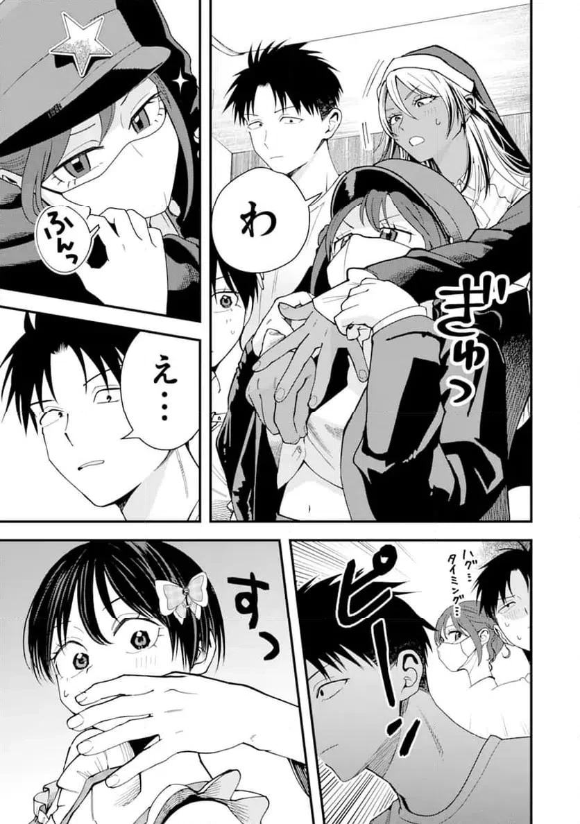 ボーイッシュ彼女が可愛すぎる 第26話 - 9