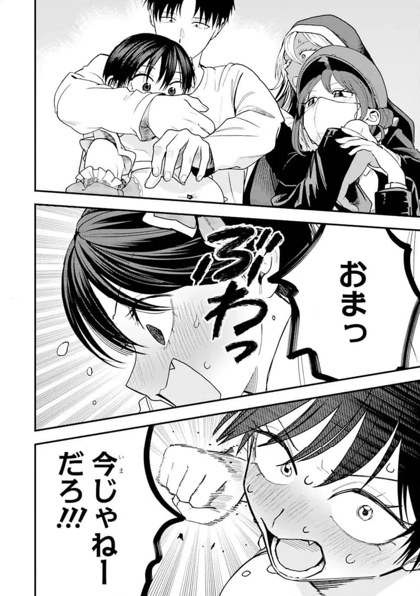 ボーイッシュ彼女が可愛すぎる 第26話 - 10