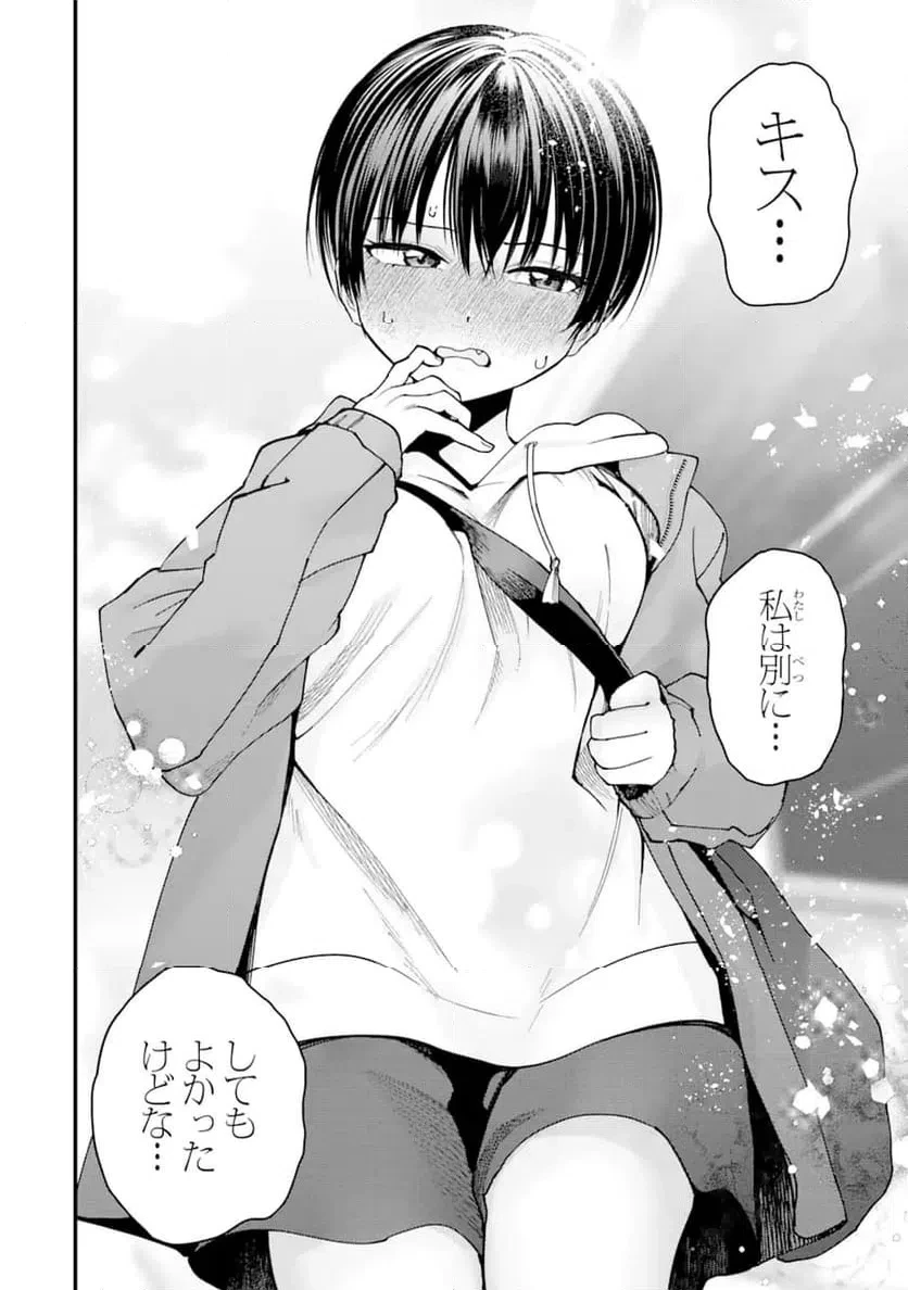 ボーイッシュ彼女が可愛すぎる 第25話 - 6