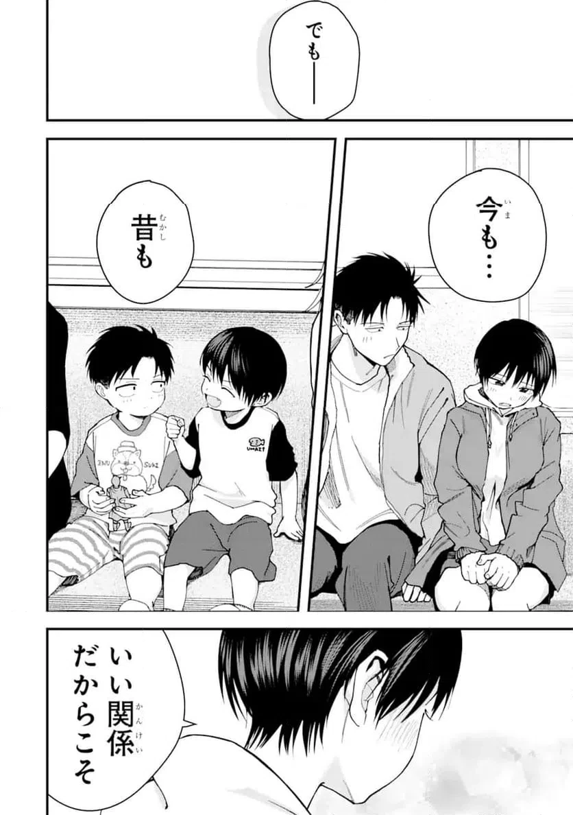 ボーイッシュ彼女が可愛すぎる 第24話 - 6