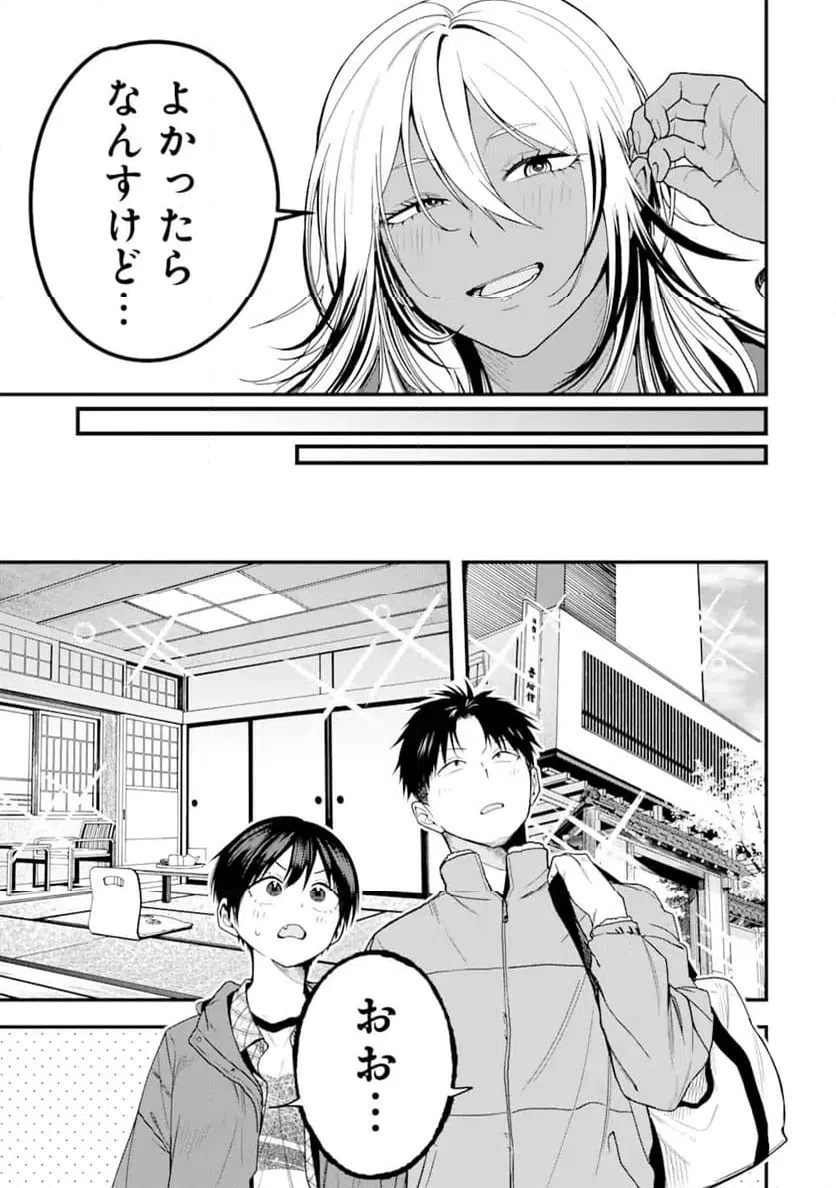 ボーイッシュ彼女が可愛すぎる 第23話 - 3