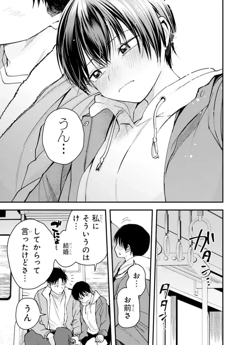 ボーイッシュ彼女が可愛すぎる 第24話 - 13