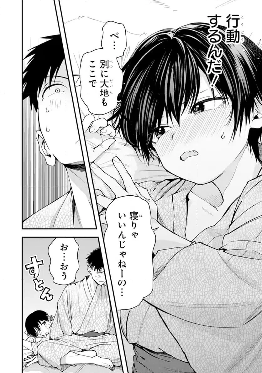 ボーイッシュ彼女が可愛すぎる 第23話 - 10