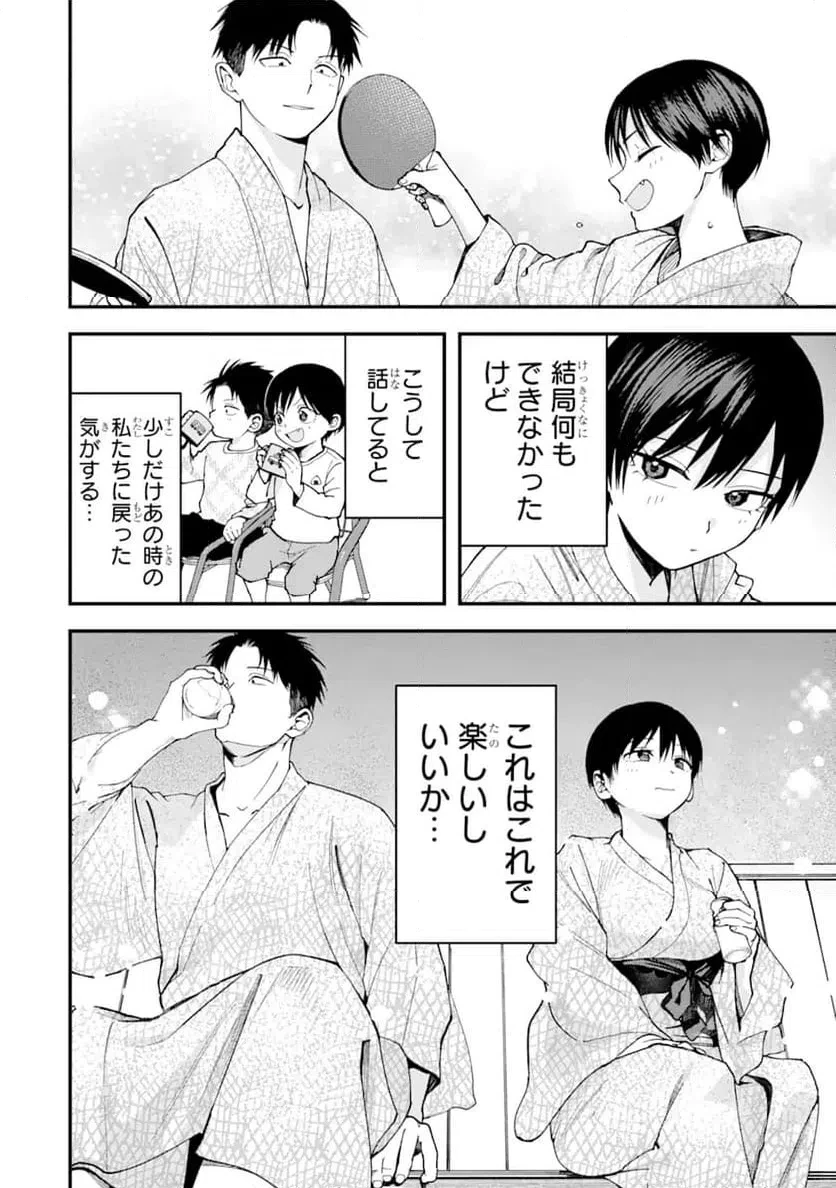 ボーイッシュ彼女が可愛すぎる 第23話 - 14