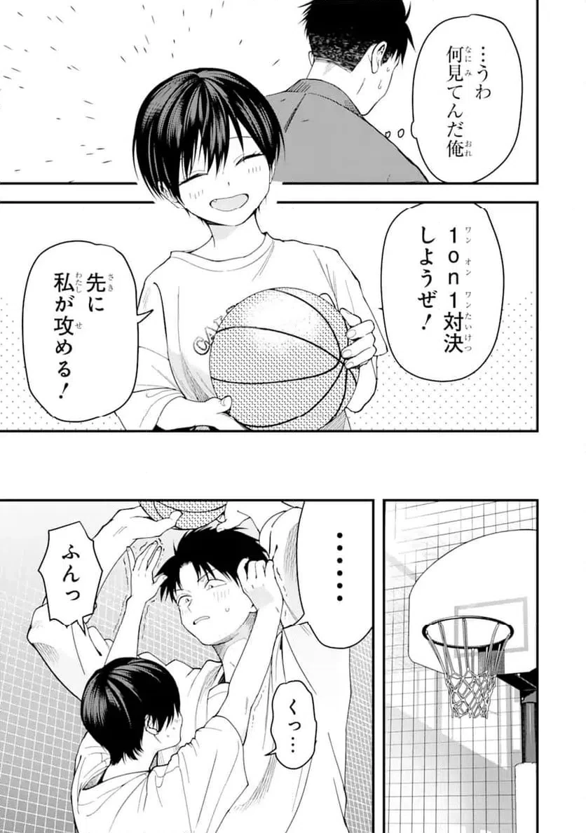 ボーイッシュ彼女が可愛すぎる 第22話 - 5