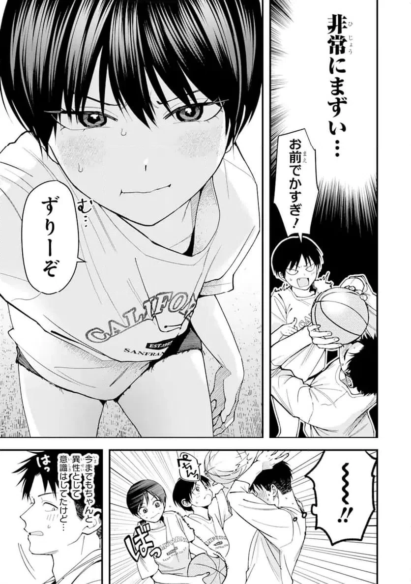 ボーイッシュ彼女が可愛すぎる 第22話 - 7