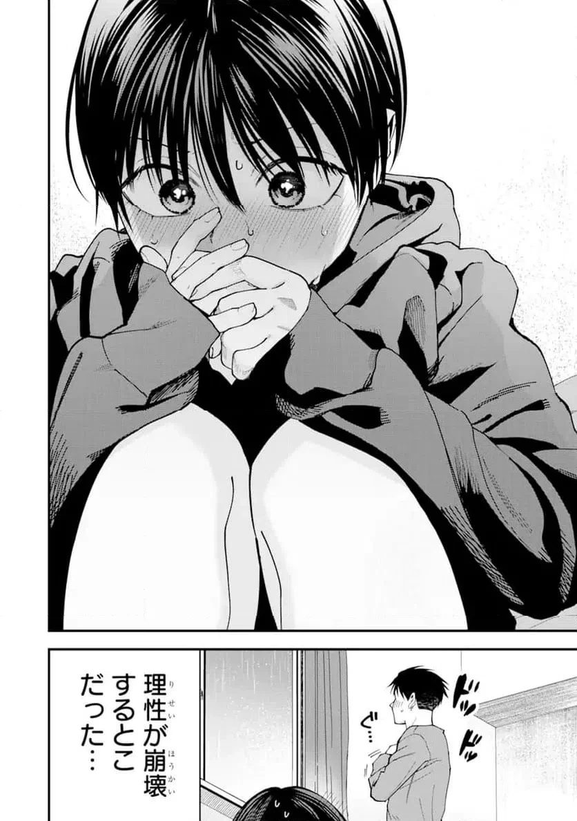 ボーイッシュ彼女が可愛すぎる 第20話 - 10