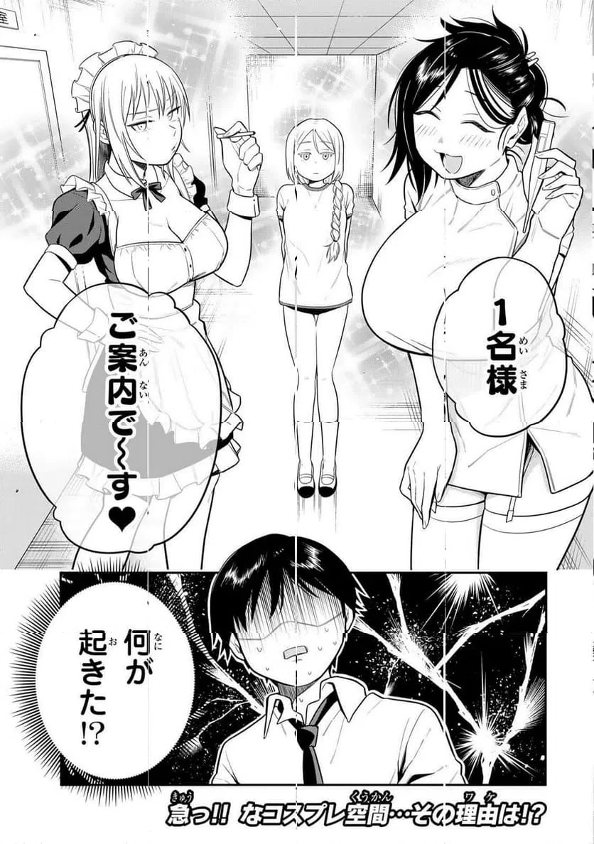 普通の本はありません！ 第4話 - 1