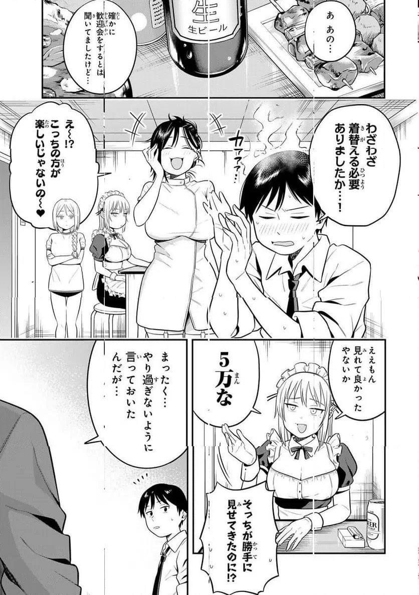 普通の本はありません！ 第4話 - 3