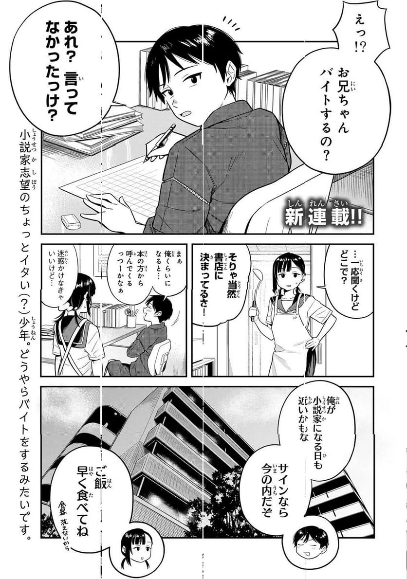 普通の本はありません！ 第1話 - 1