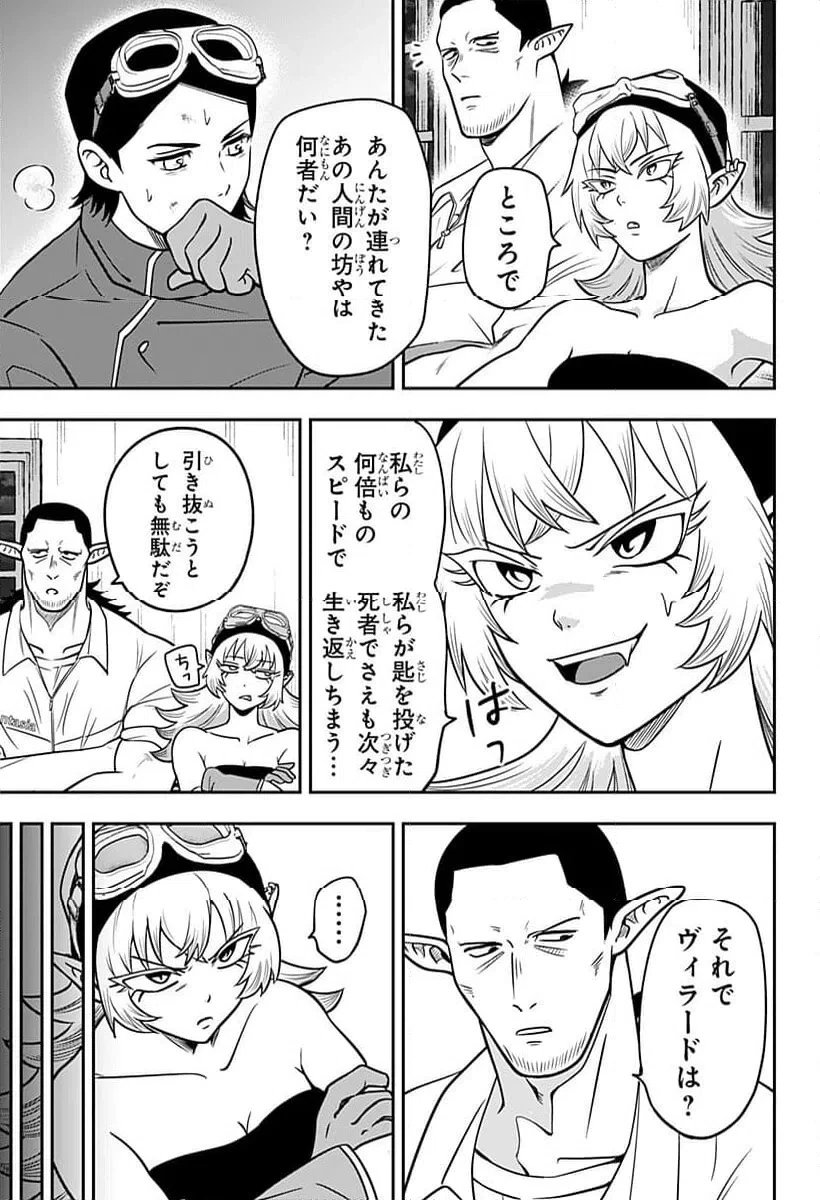 コンビニふぁんたじあ～魔王城中店～ 第12話 - 3