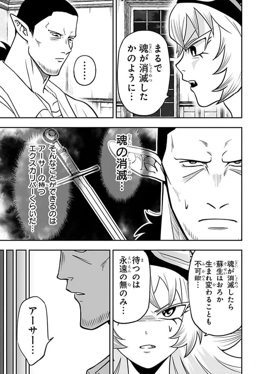 コンビニふぁんたじあ～魔王城中店～ 第12話 - 5