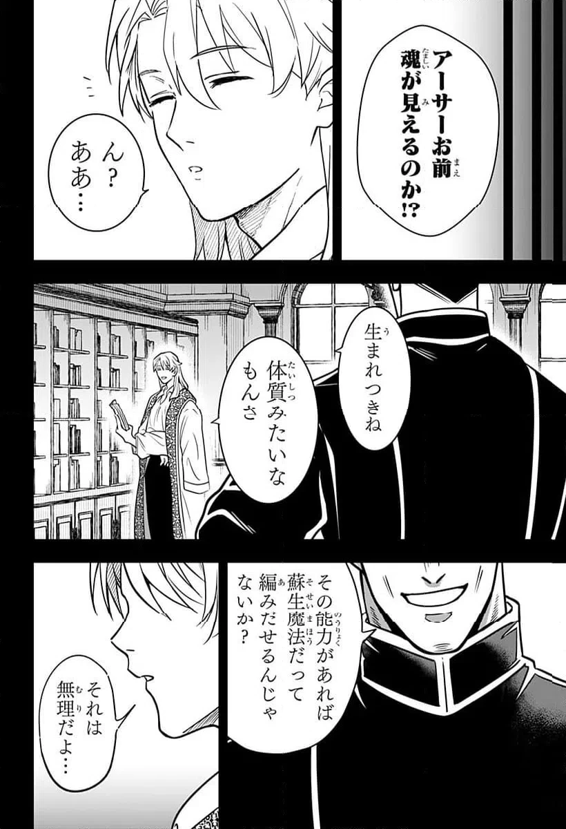 コンビニふぁんたじあ～魔王城中店～ 第12話 - 6