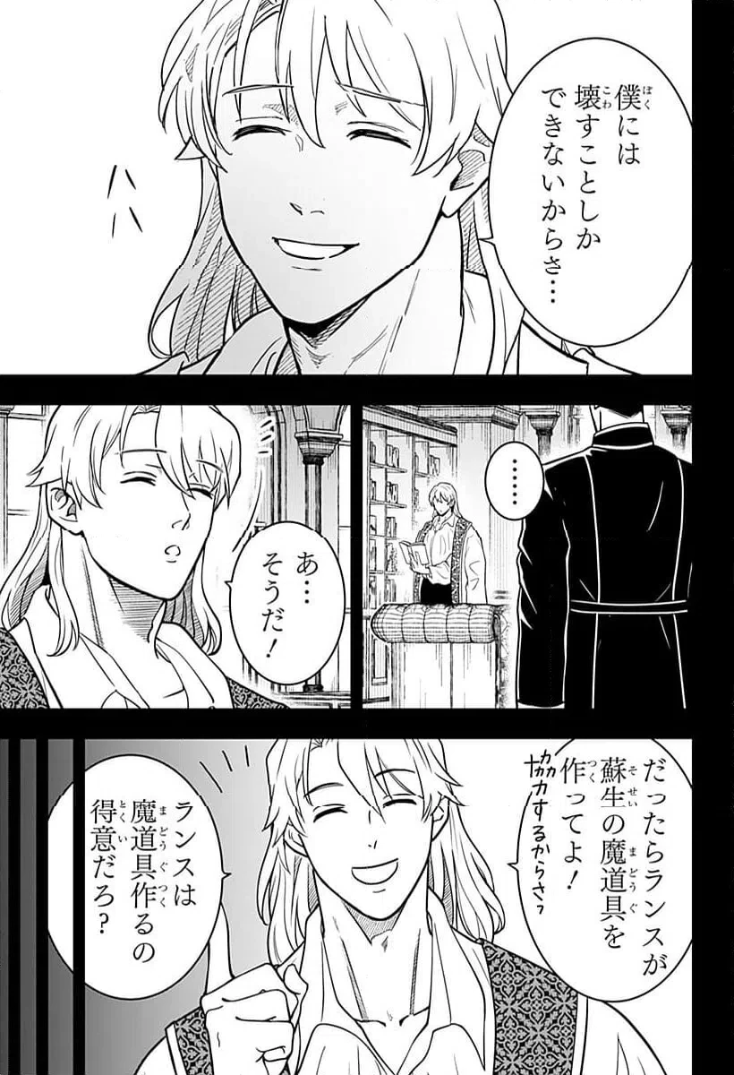 コンビニふぁんたじあ～魔王城中店～ 第12話 - 7