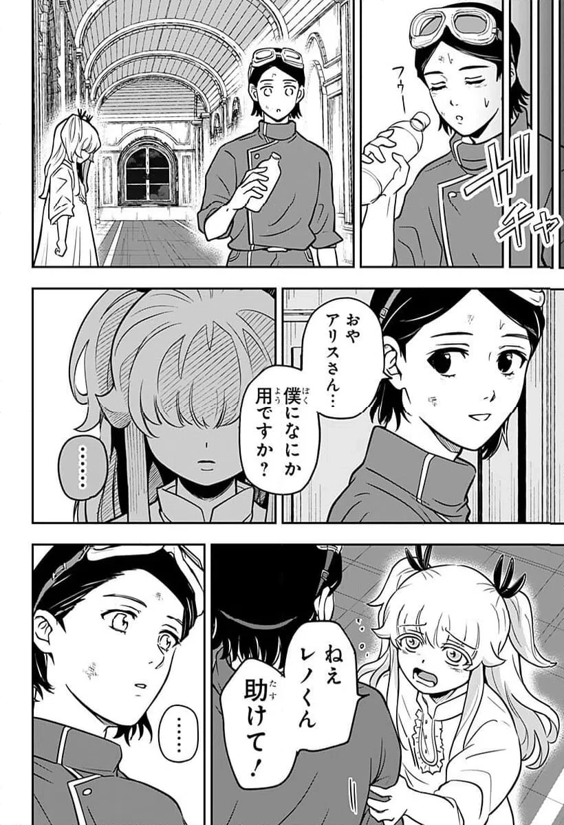 コンビニふぁんたじあ～魔王城中店～ 第12話 - 8