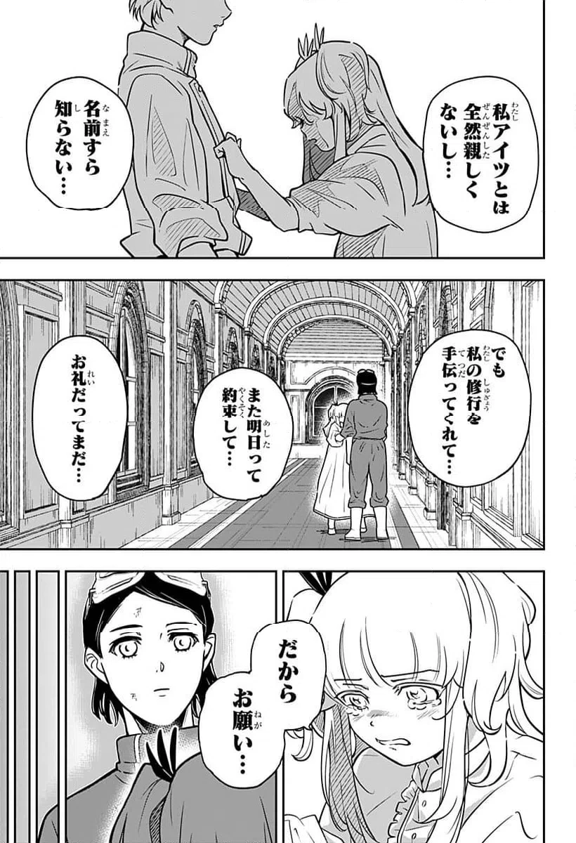 コンビニふぁんたじあ～魔王城中店～ 第12話 - 9