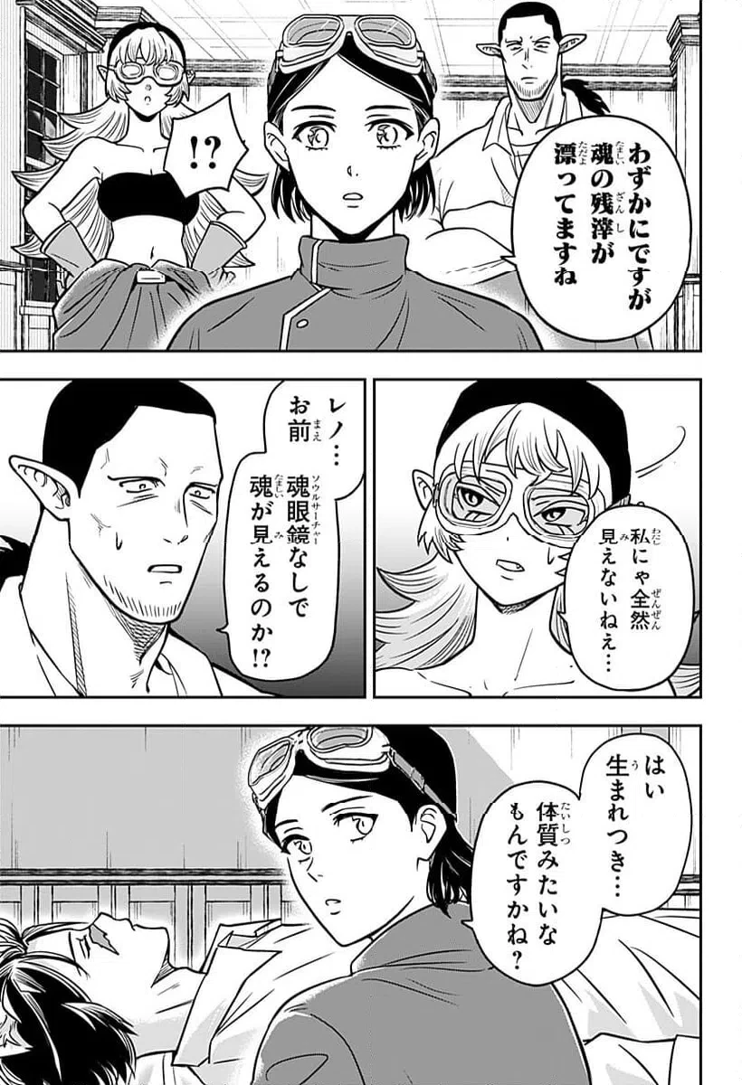 コンビニふぁんたじあ～魔王城中店～ 第12話 - 11