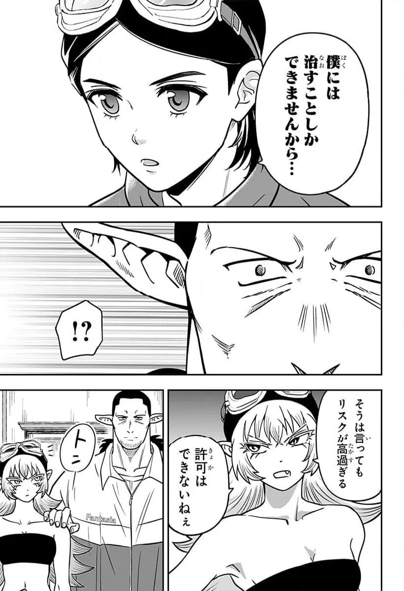 コンビニふぁんたじあ～魔王城中店～ 第12話 - 13