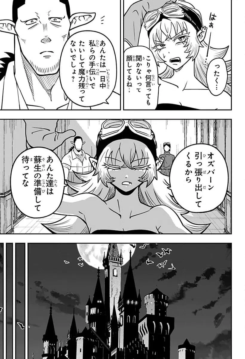 コンビニふぁんたじあ～魔王城中店～ 第12話 - 15