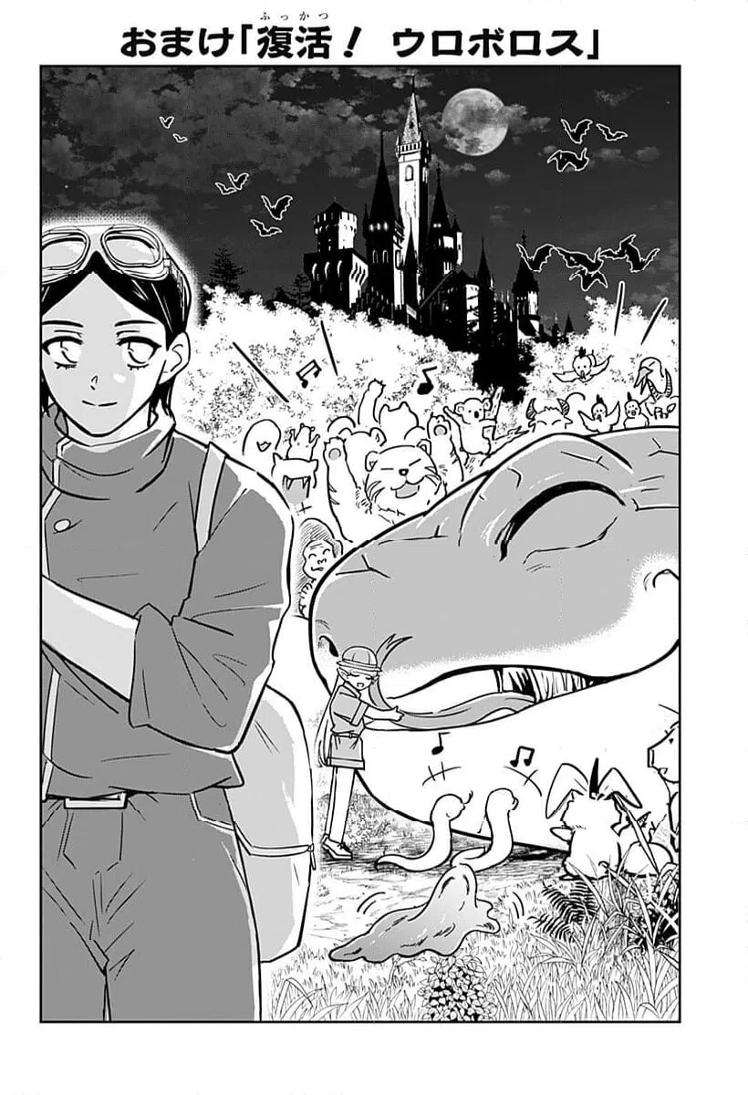 コンビニふぁんたじあ～魔王城中店～ 第12話 - 24