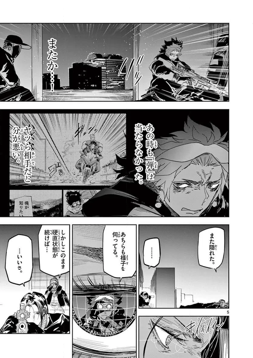 サイコアイズ 第65話 - 5