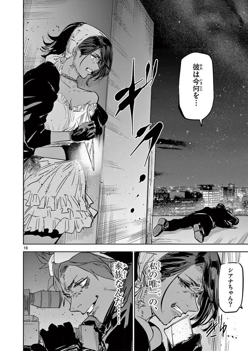 サイコアイズ 第65話 - 16