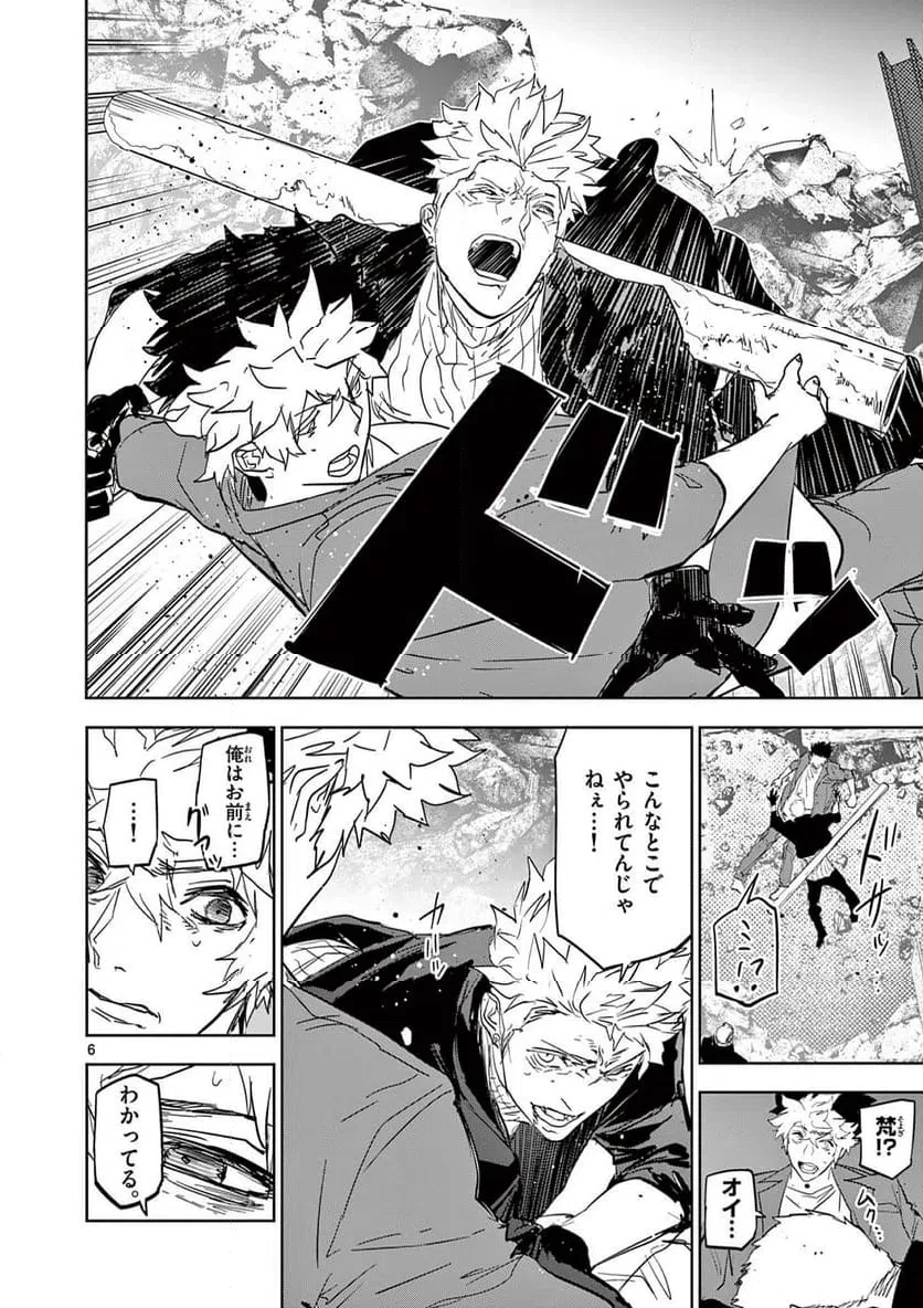 サイコアイズ 第64話 - 6