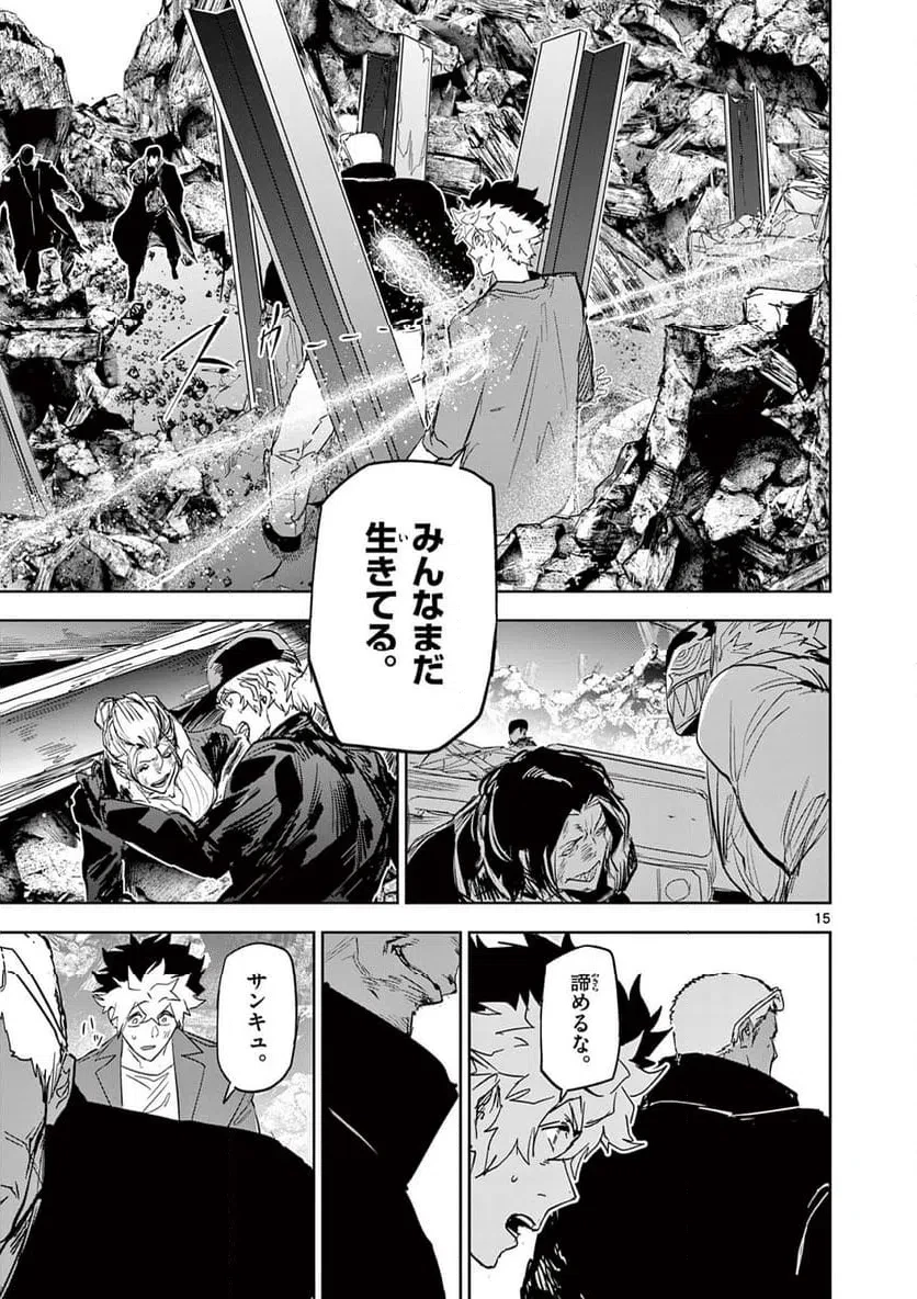 サイコアイズ 第64話 - 15