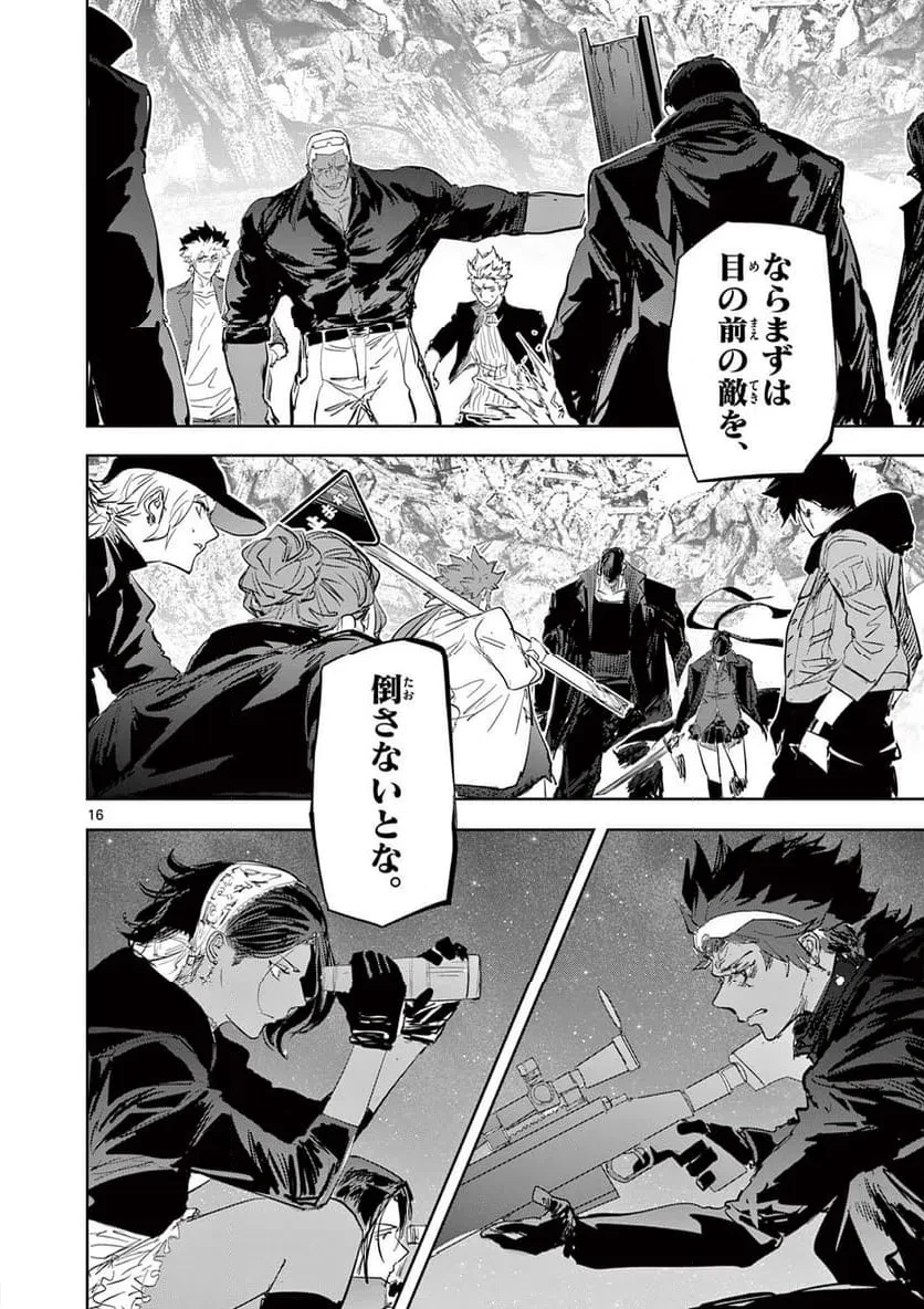 サイコアイズ 第64話 - 16