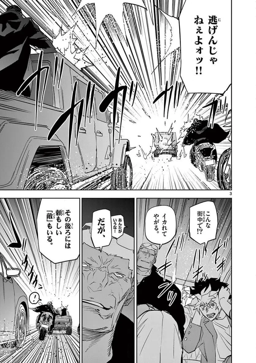 サイコアイズ 第62話 - 3