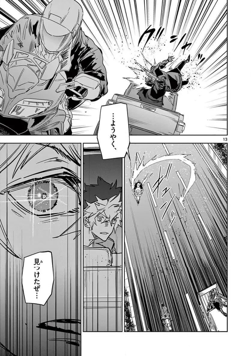サイコアイズ 第61話 - 13