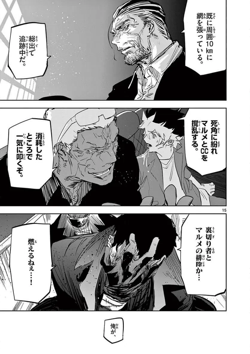 サイコアイズ 第61話 - 15