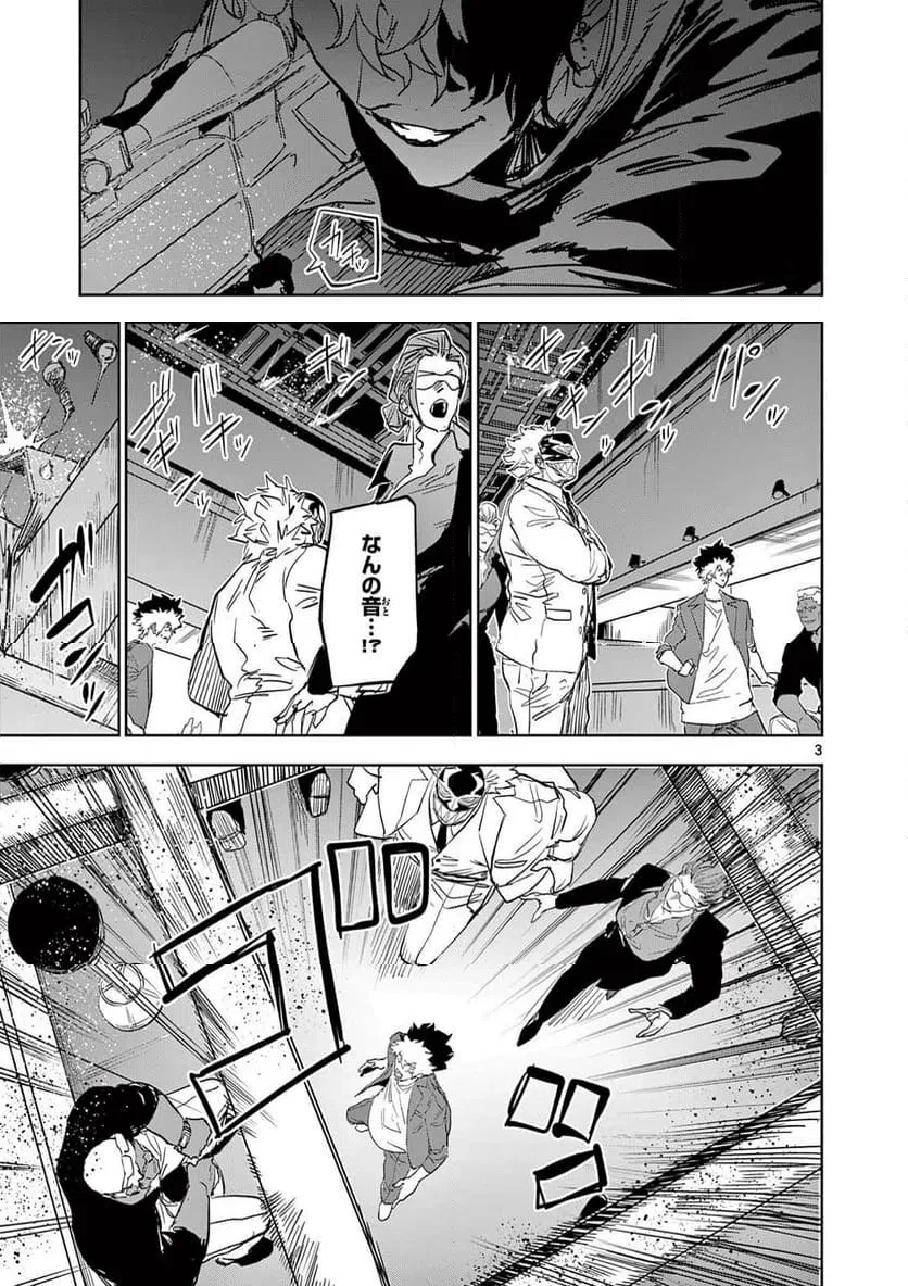 サイコアイズ 第60話 - 3