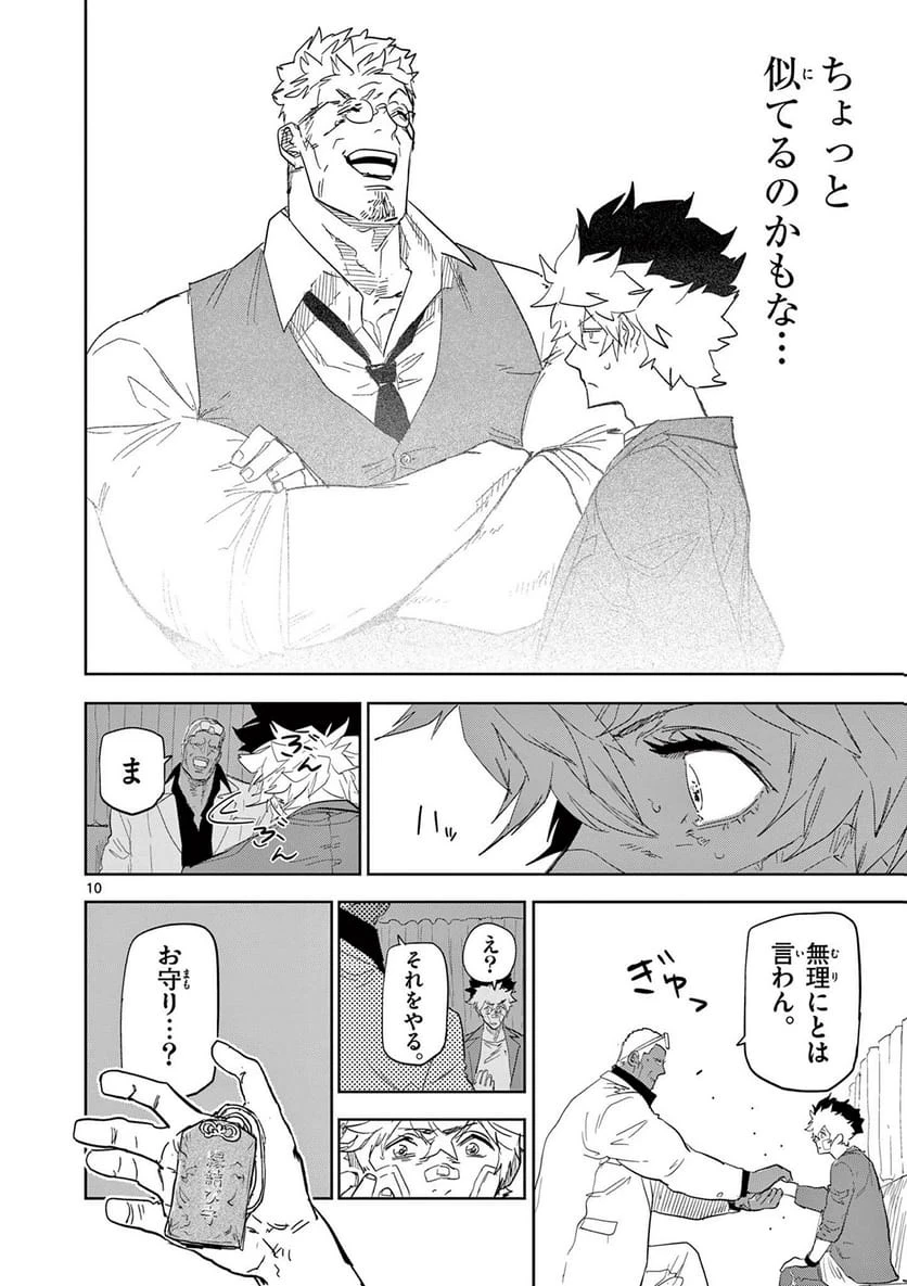 サイコアイズ 第56話 - 10