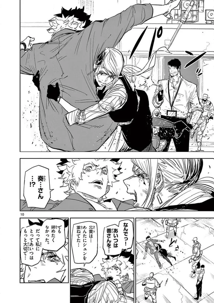 サイコアイズ 第47話 - 10