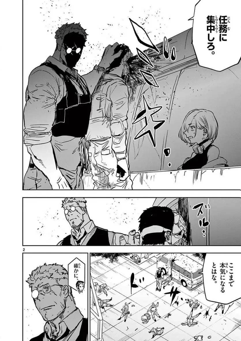 サイコアイズ 第46話 - 2