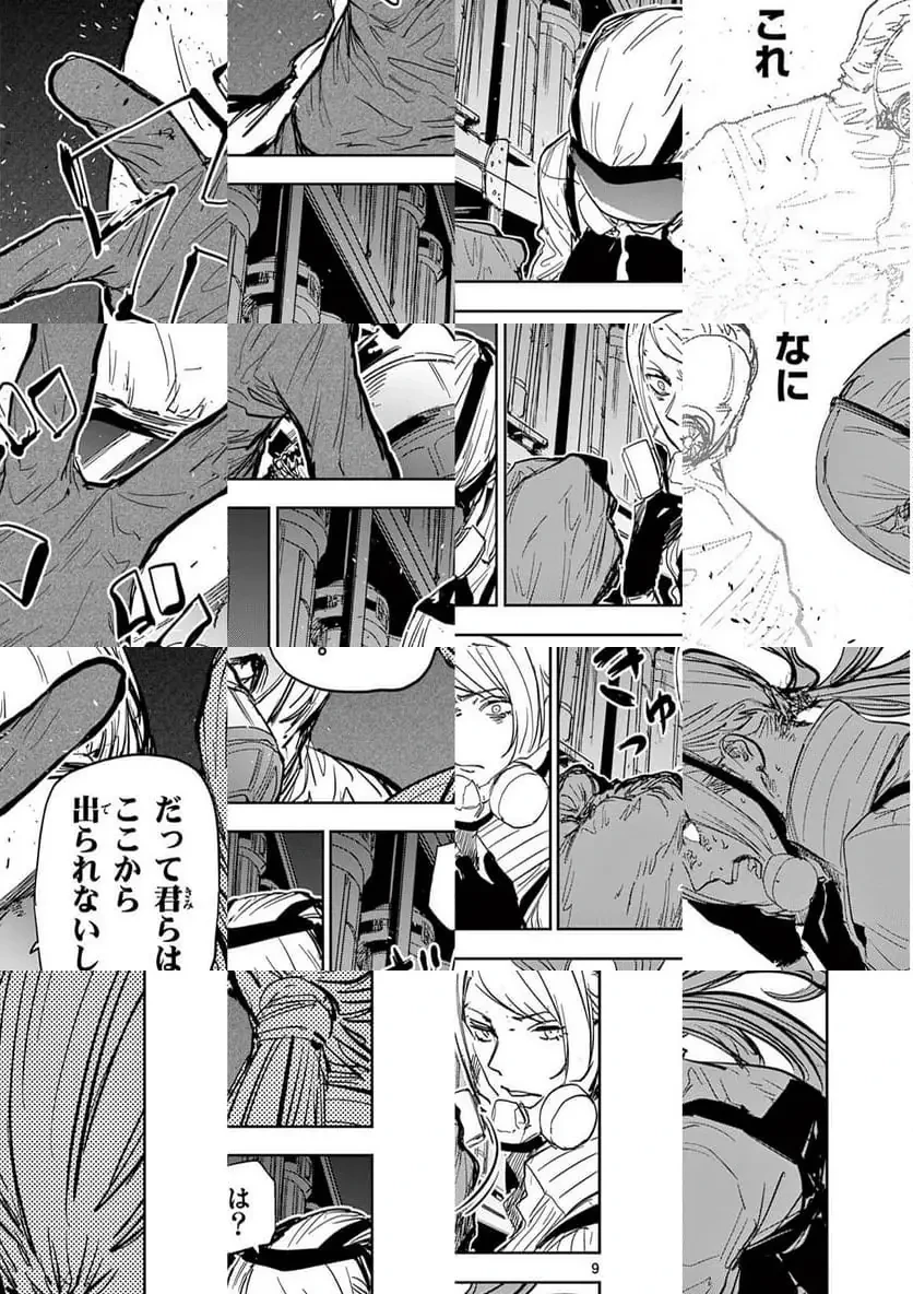 サイコアイズ 第46話 - 9