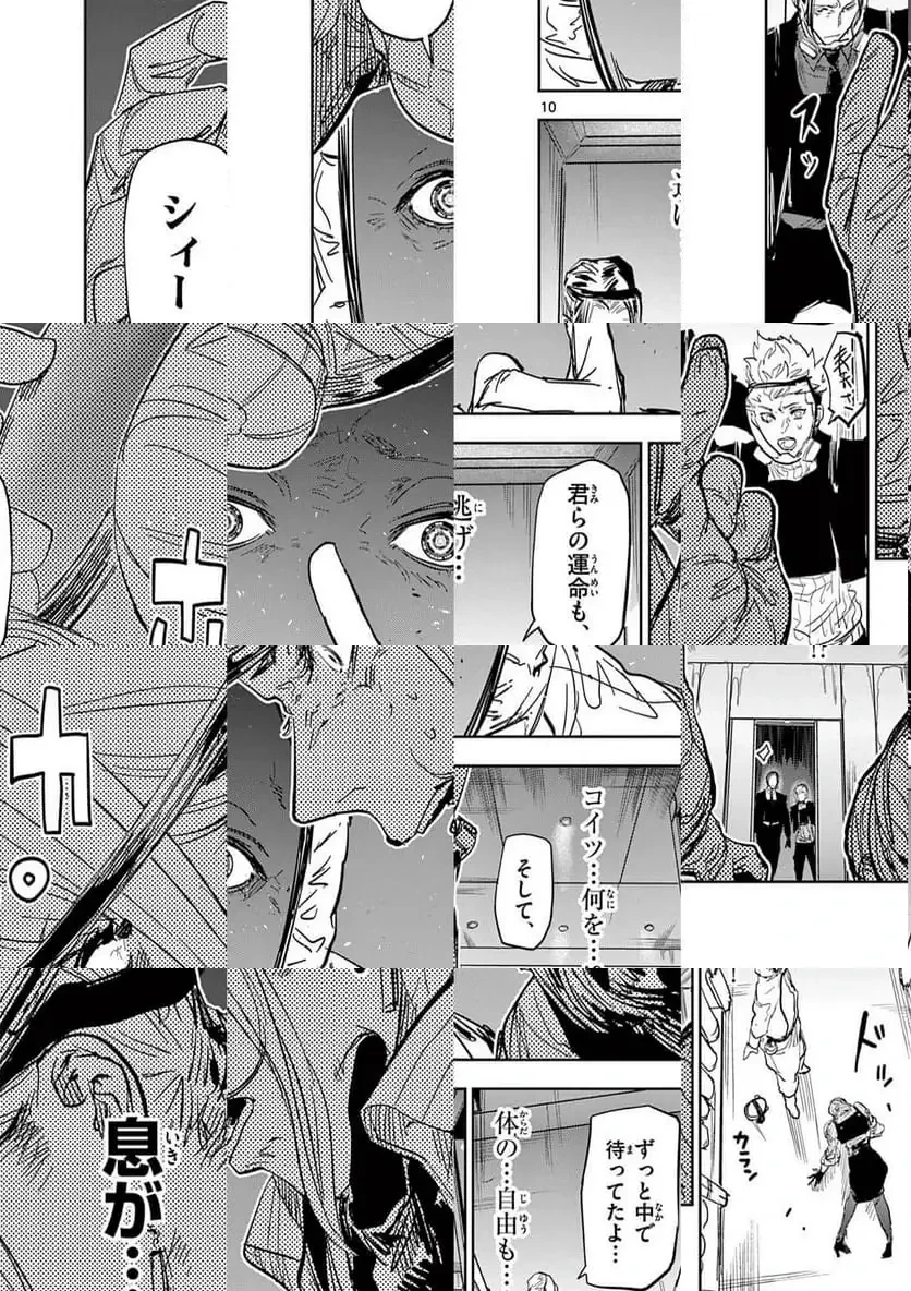 サイコアイズ 第46話 - 10