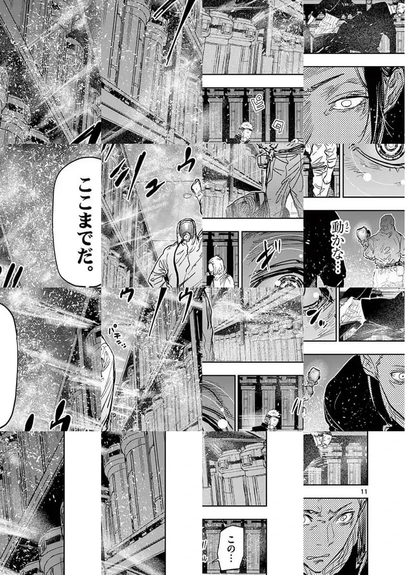 サイコアイズ 第46話 - 11