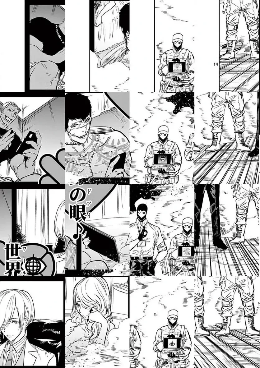 サイコアイズ 第46話 - 14