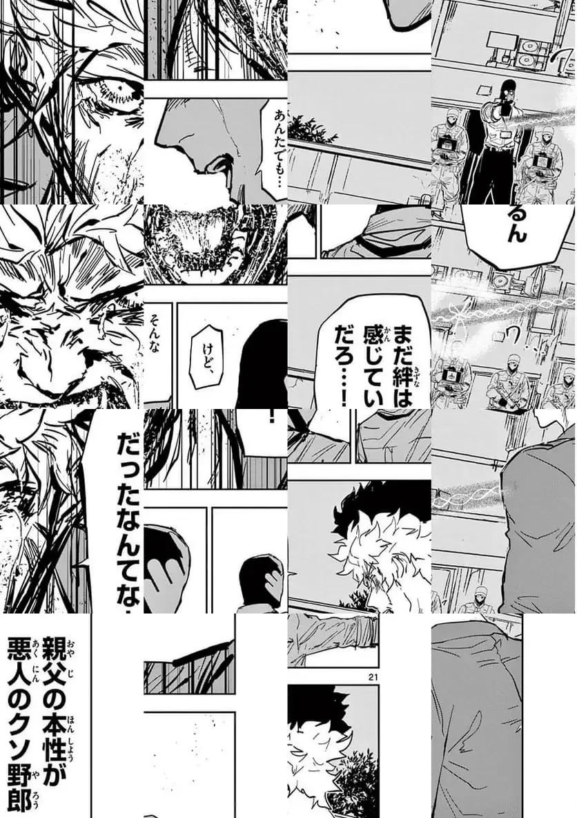 サイコアイズ 第46話 - 21