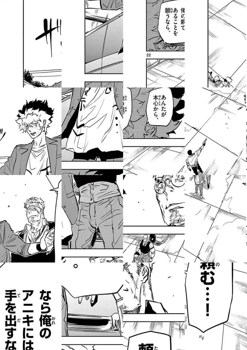 サイコアイズ 第46話 - 22