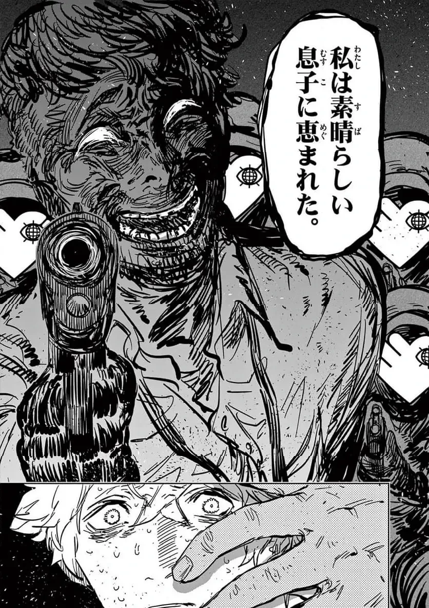 サイコアイズ 第46話 - 25