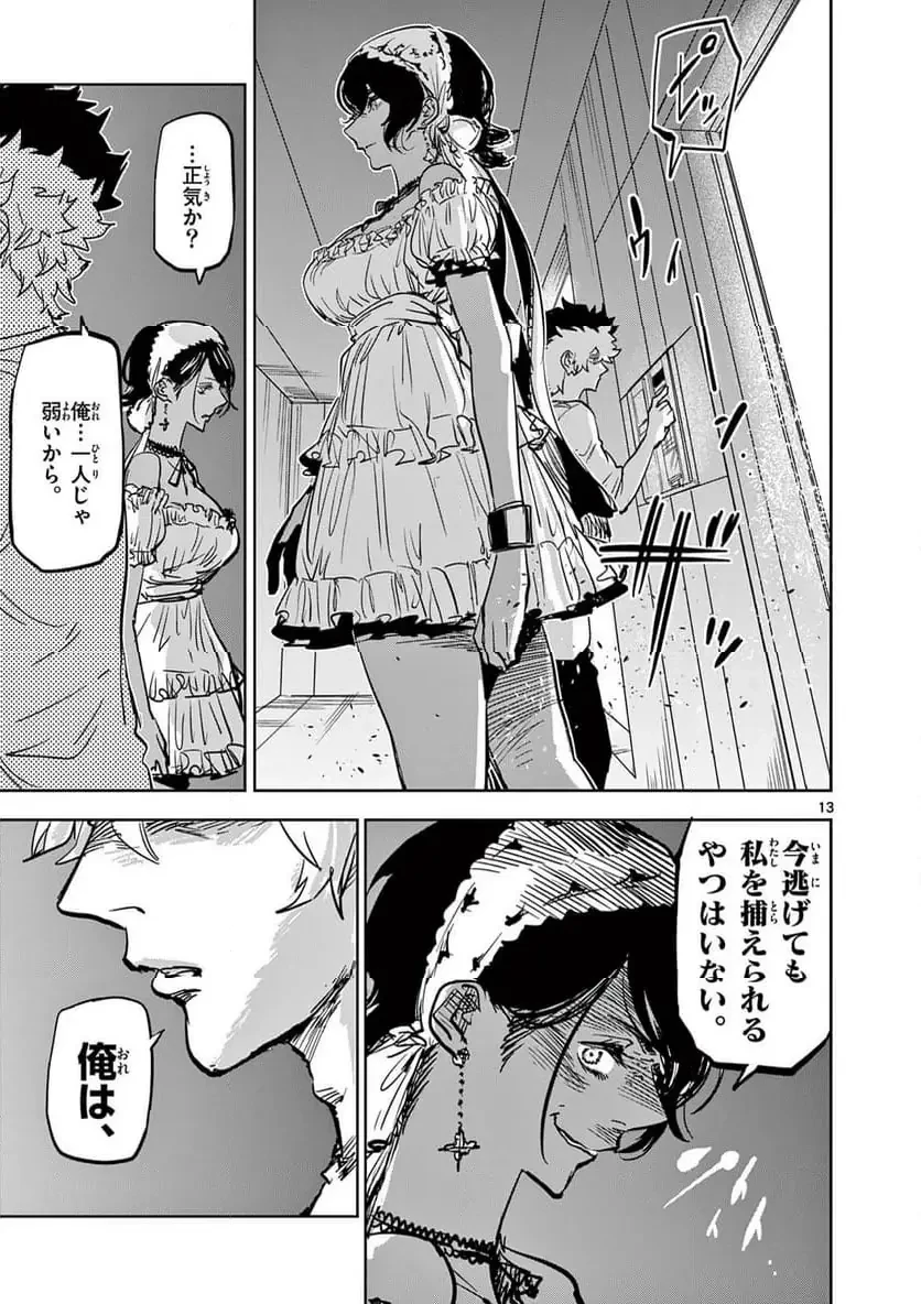 サイコアイズ 第45話 - 13