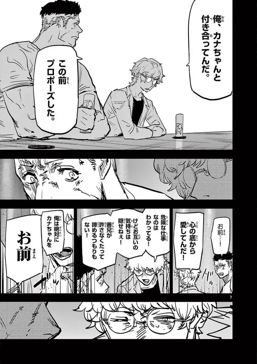 サイコアイズ 第43話 - 7